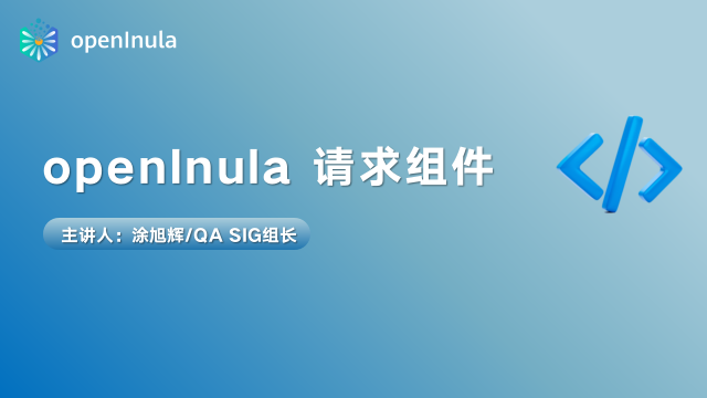 openInula